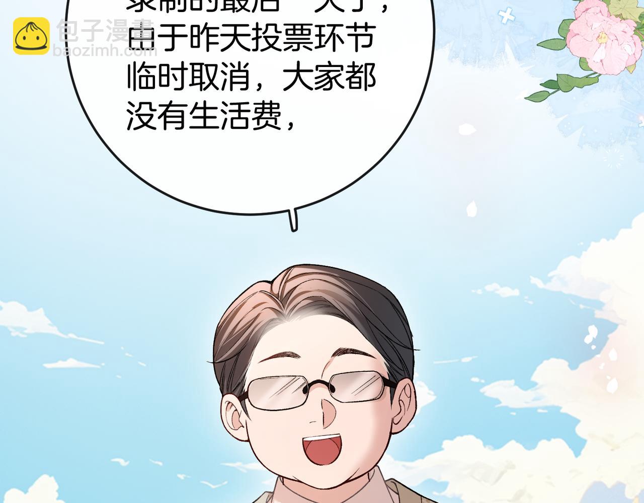第39话 只做唯一真cp(1/3)-第40话