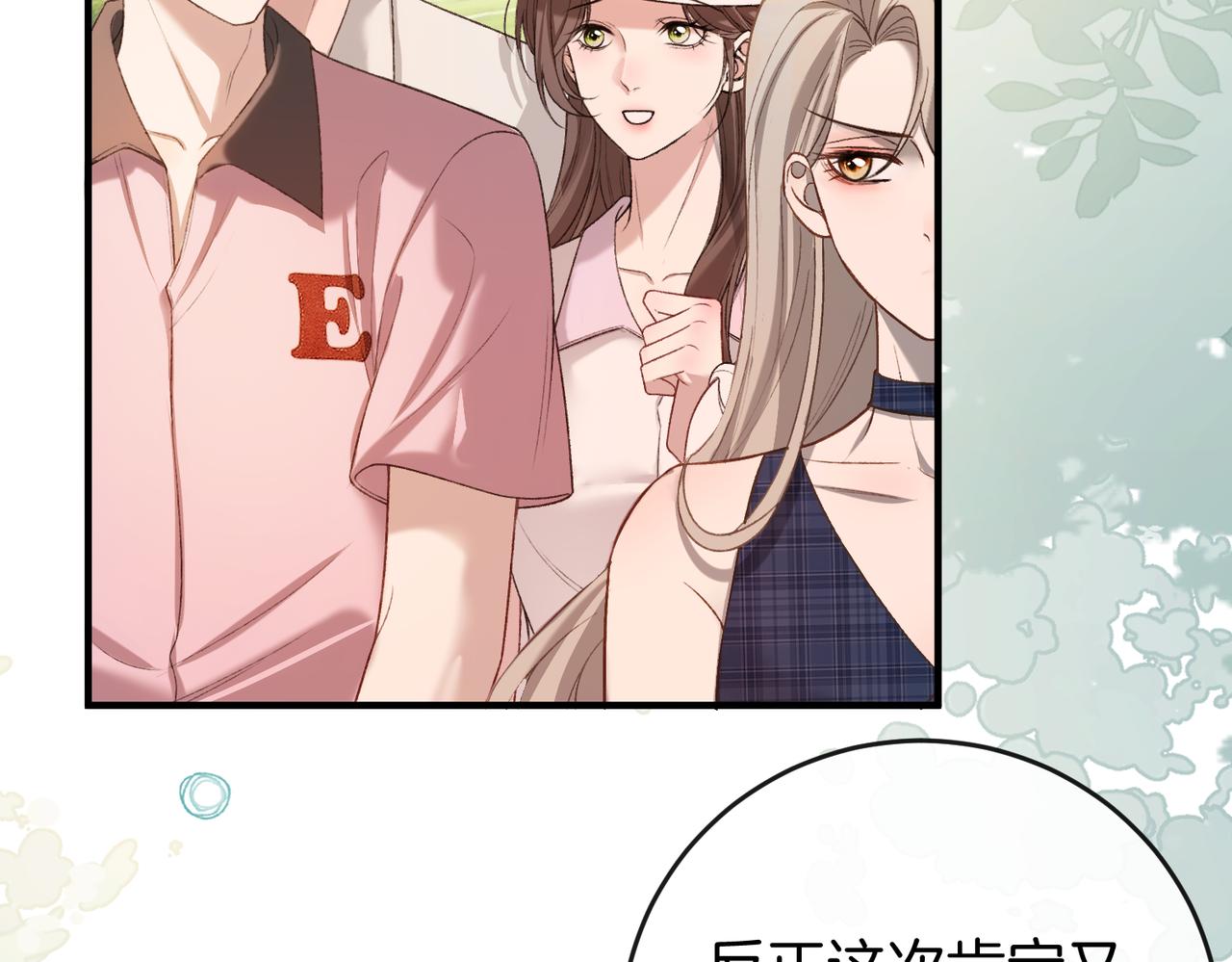 第39话 只做唯一真cp(1/3)-第40话