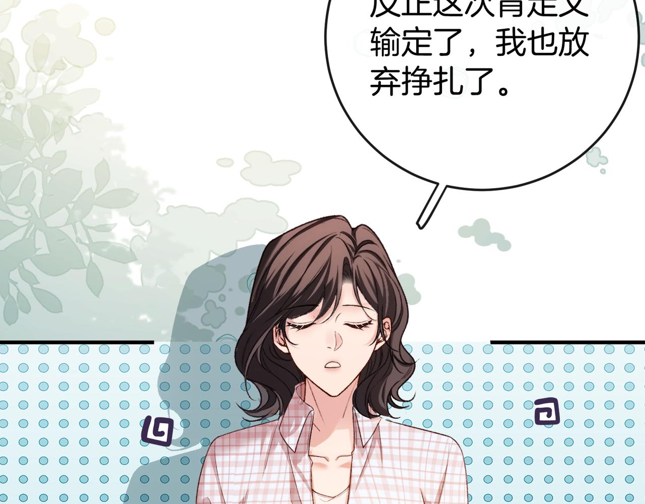 第39话 只做唯一真cp(1/3)-第40话