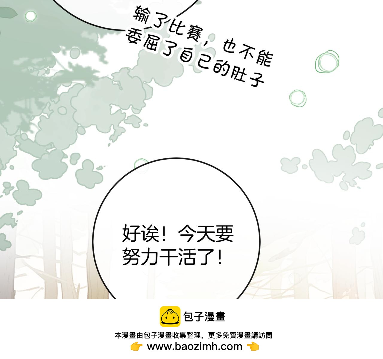 第39话 只做唯一真cp(1/3)-第40话