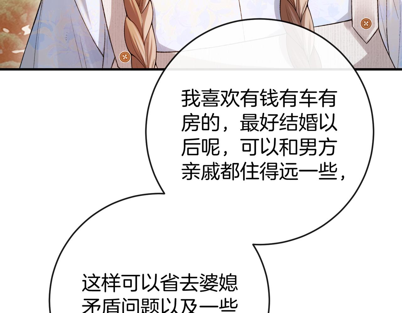 第39话 只做唯一真cp(1/3)-第40话