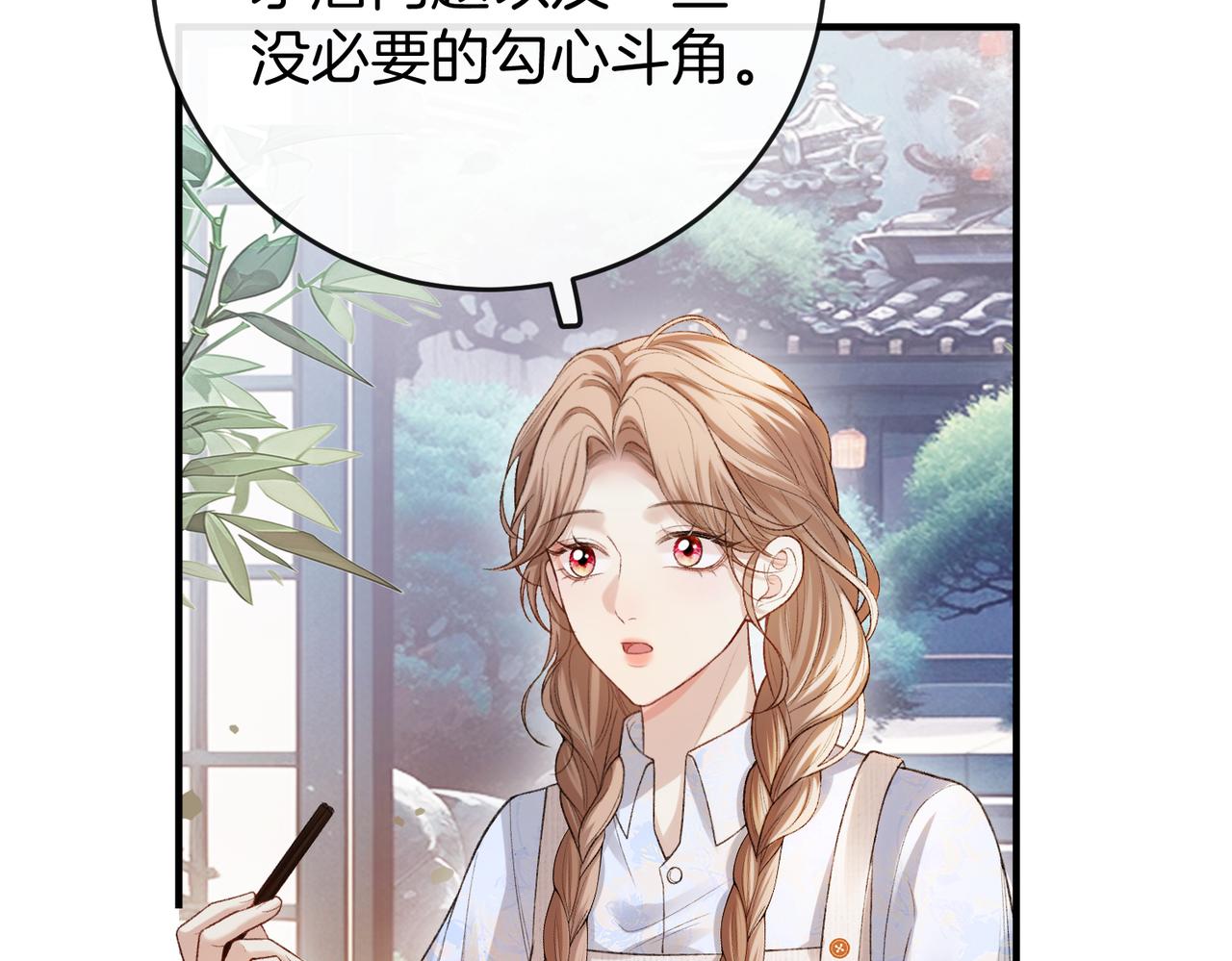 第39话 只做唯一真cp(1/3)-第40话