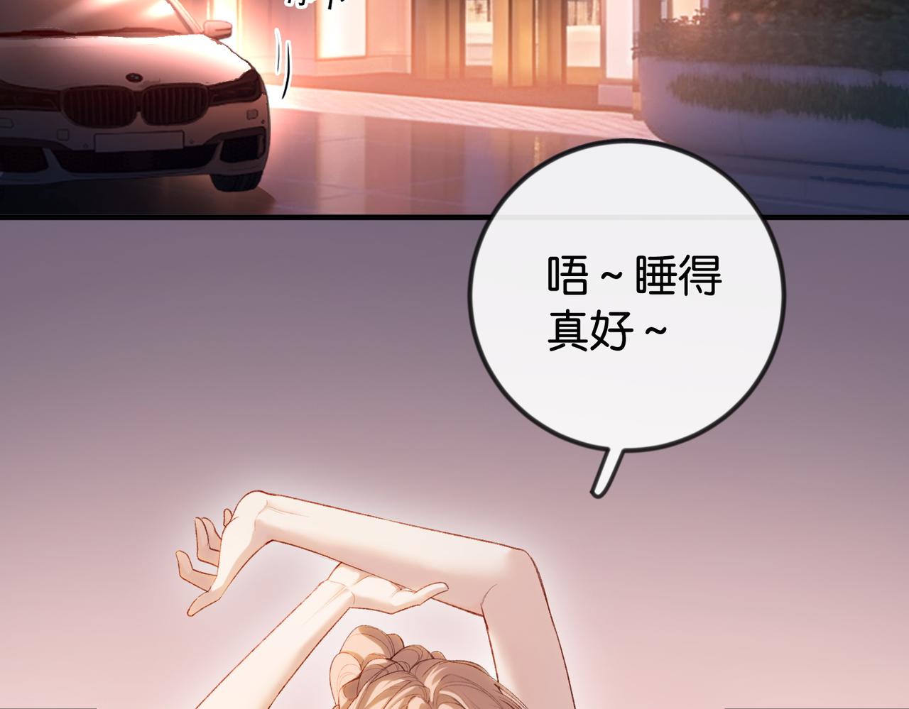第41话 骗姐姐叫老公(1/3)-第42话