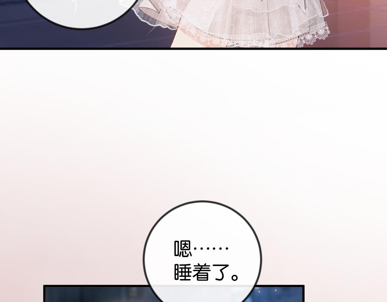 第41话 骗姐姐叫老公(1/3)-第42话
