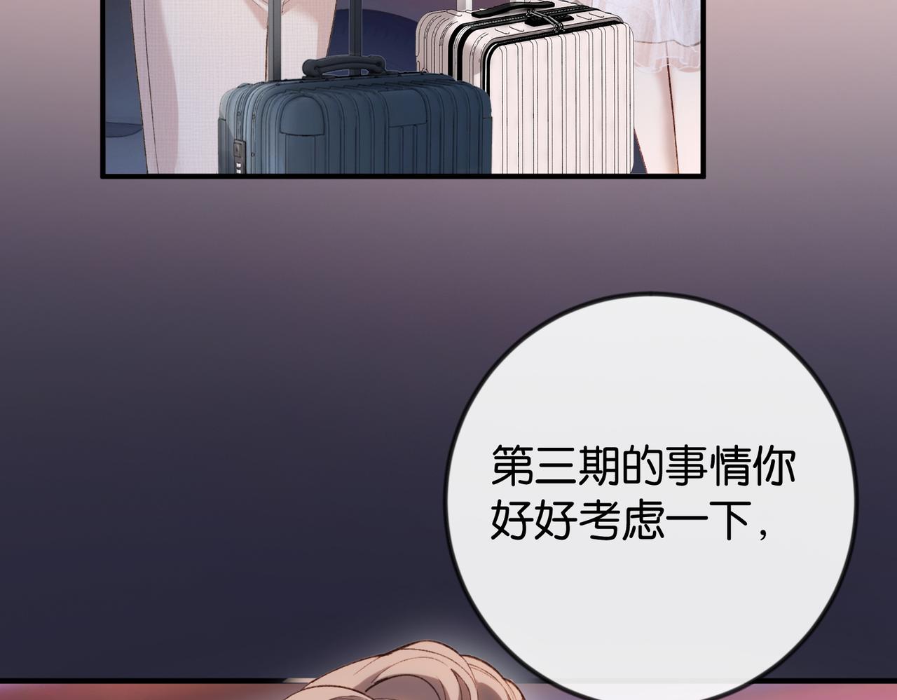 第41话 骗姐姐叫老公(1/3)-第42话