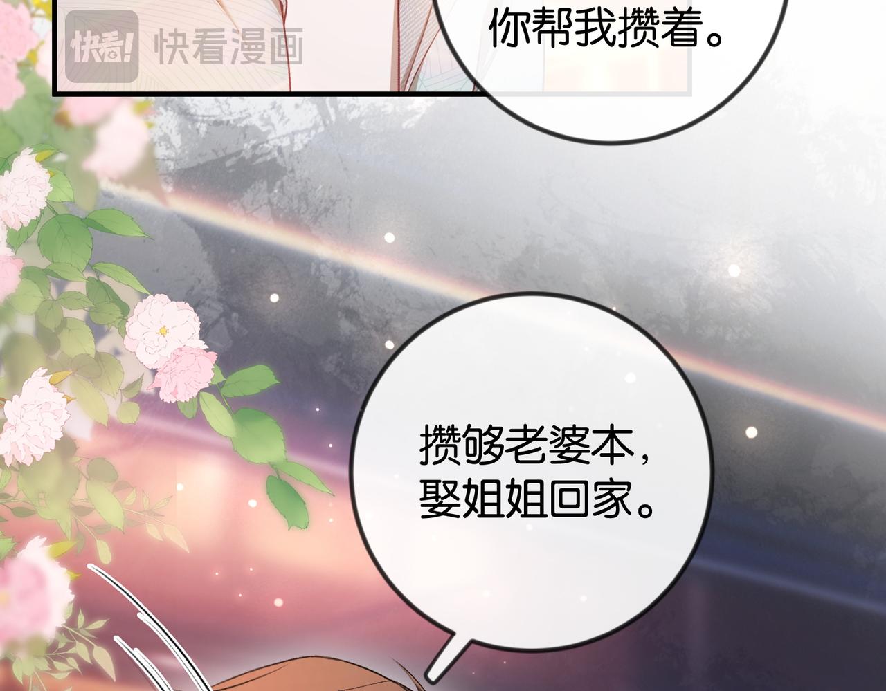 第41话 骗姐姐叫老公(1/3)-第42话