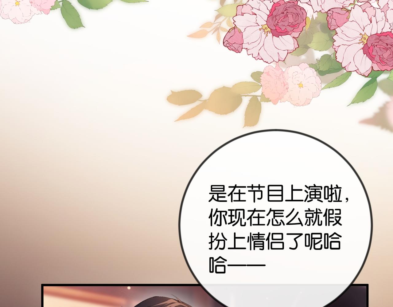 第41话 骗姐姐叫老公(1/3)-第42话