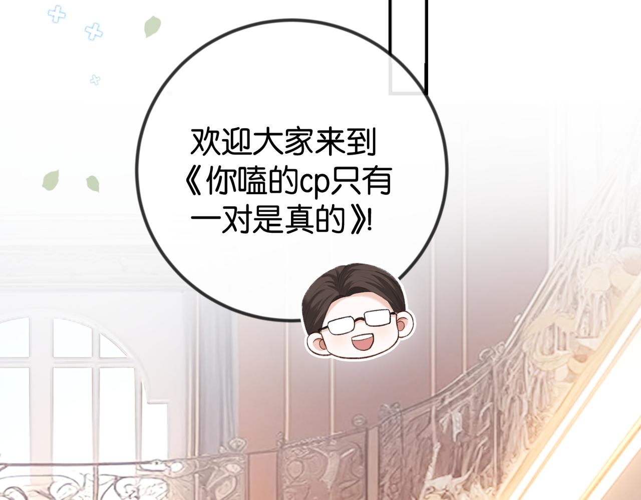 第41话 骗姐姐叫老公(1/3)-第42话