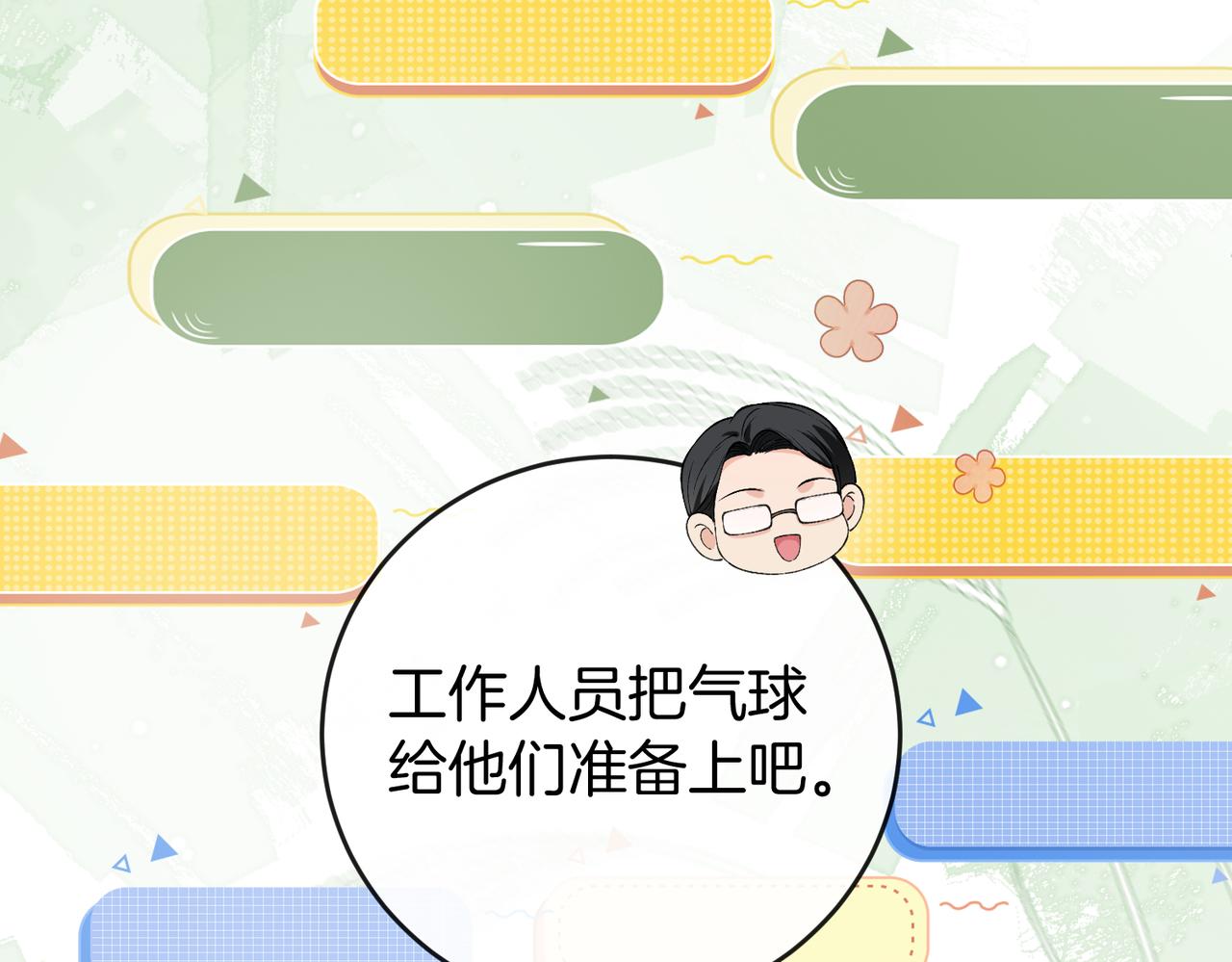 第43话 联手取胜(1/3)-第44话