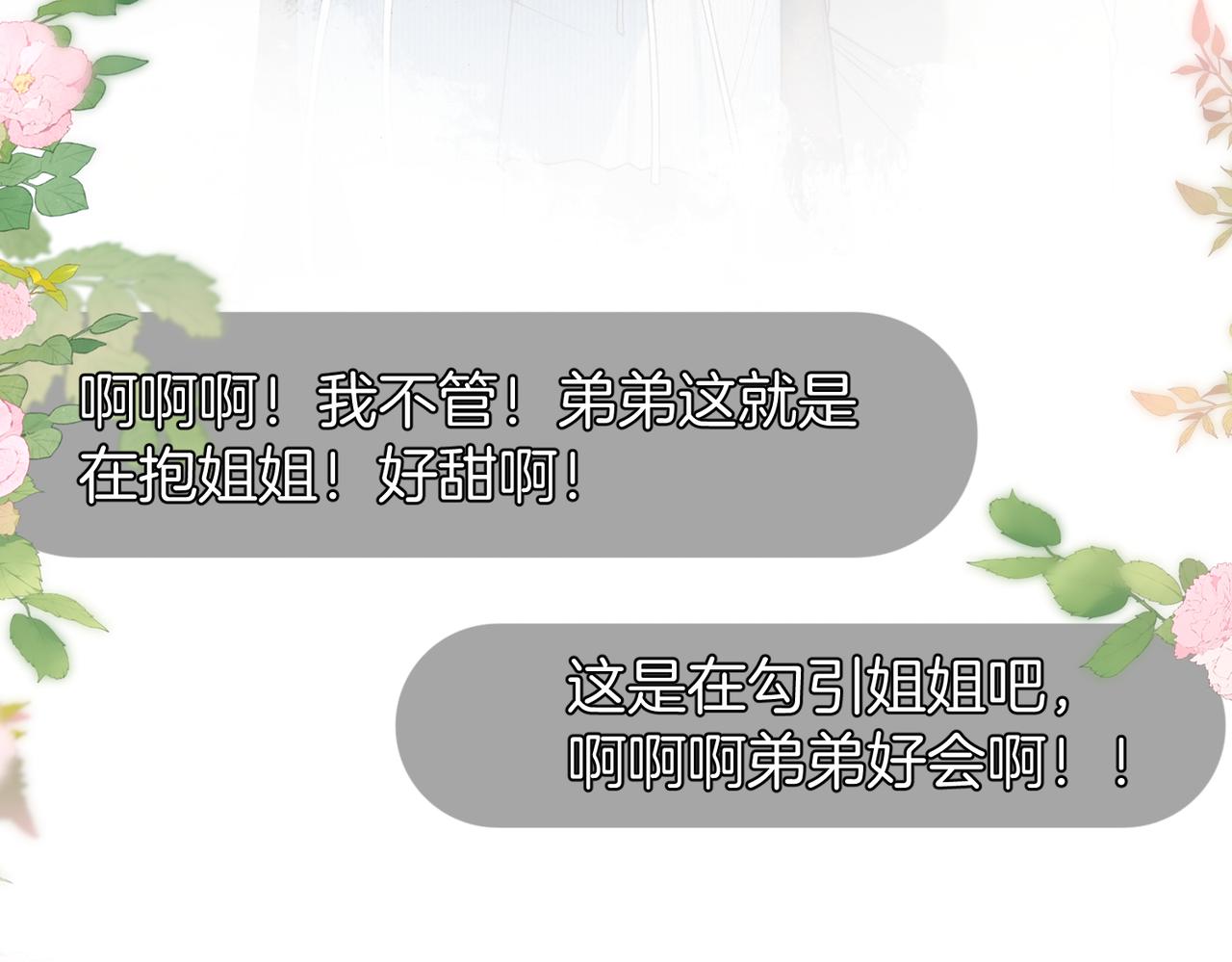 第43话 联手取胜(1/3)-第44话