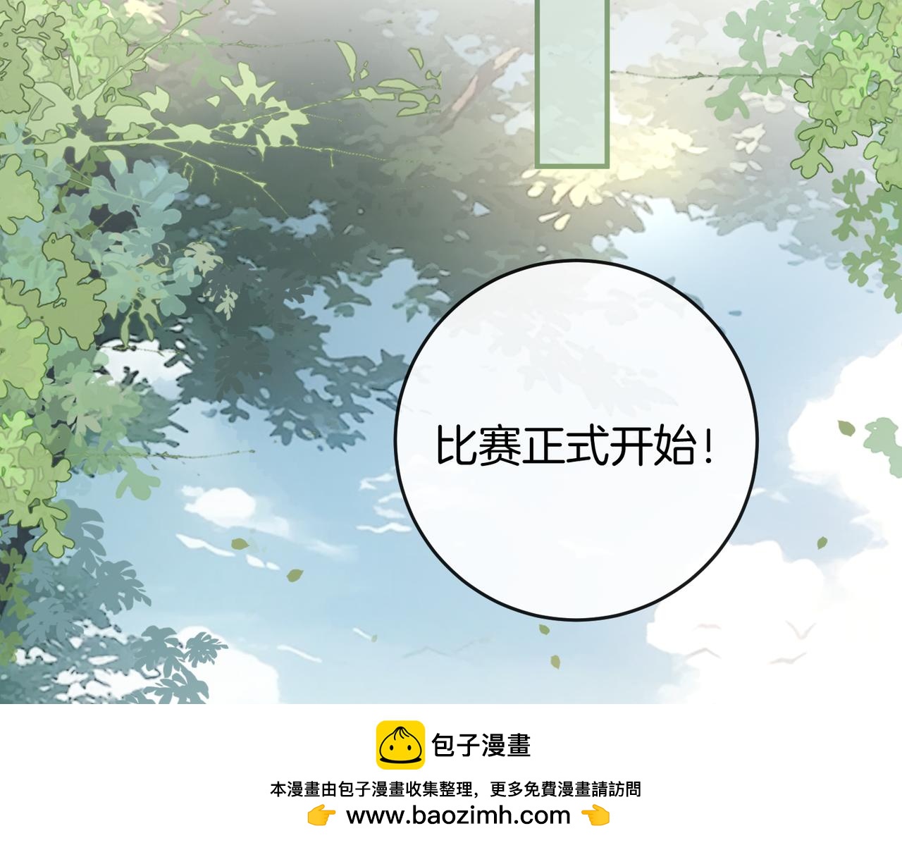 第43话 联手取胜(1/3)-第44话
