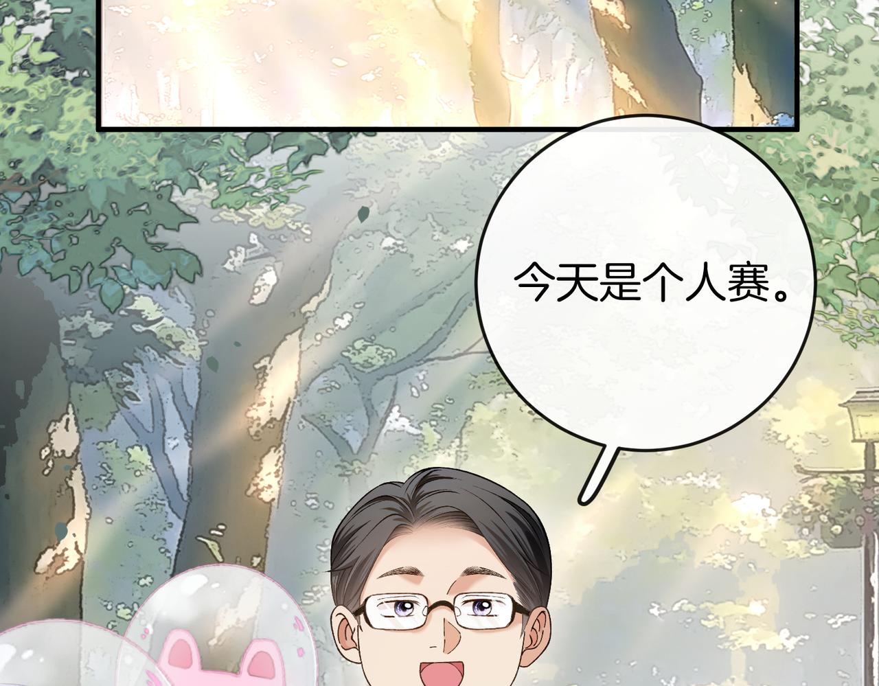 第43话 联手取胜(1/3)-第44话