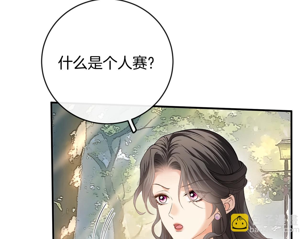 第43话 联手取胜(1/3)-第44话