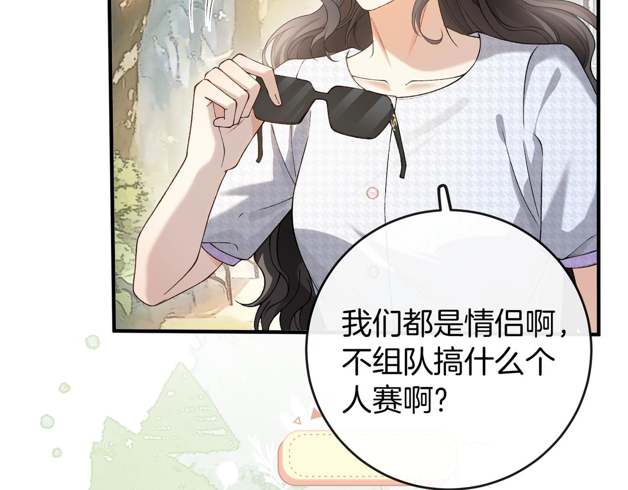 第43话 联手取胜(1/3)-第44话