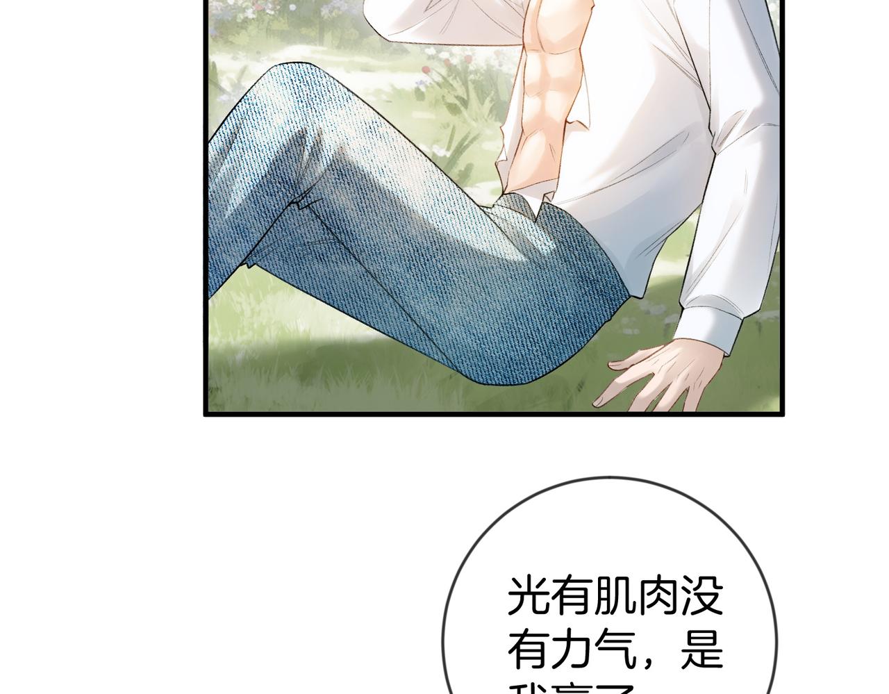 第45话 想尝尝十分甜的姐姐(1/3)-第46话