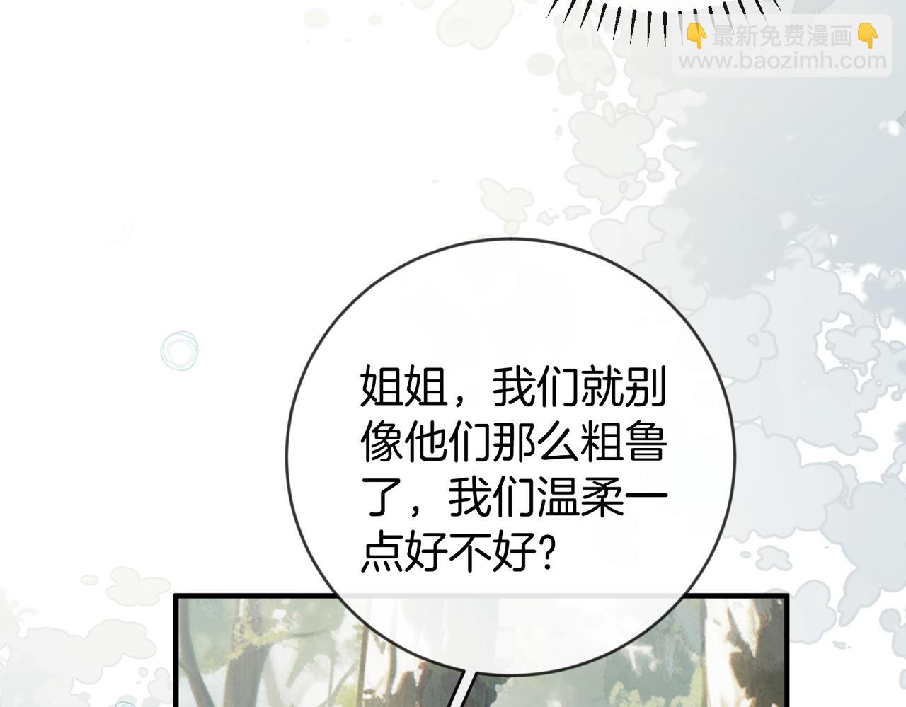 第45话 想尝尝十分甜的姐姐(1/3)-第46话