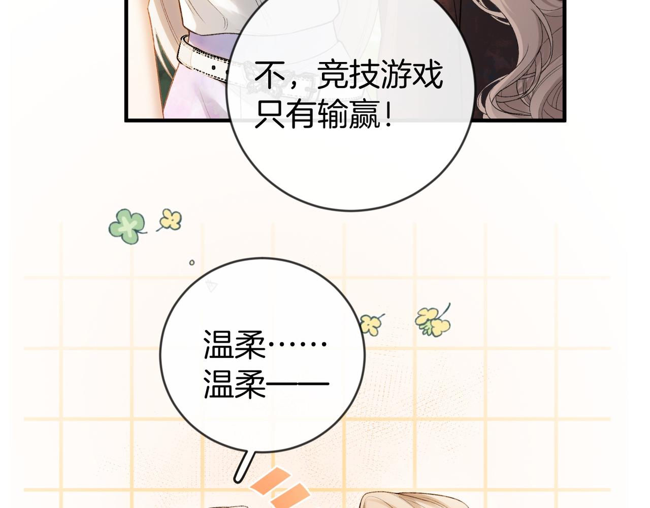 第45话 想尝尝十分甜的姐姐(1/3)-第46话