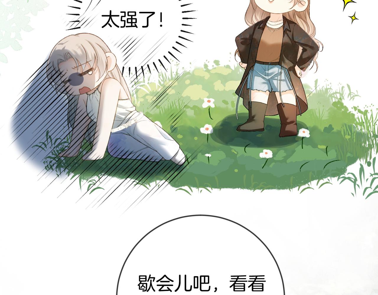 第45话 想尝尝十分甜的姐姐(1/3)-第46话