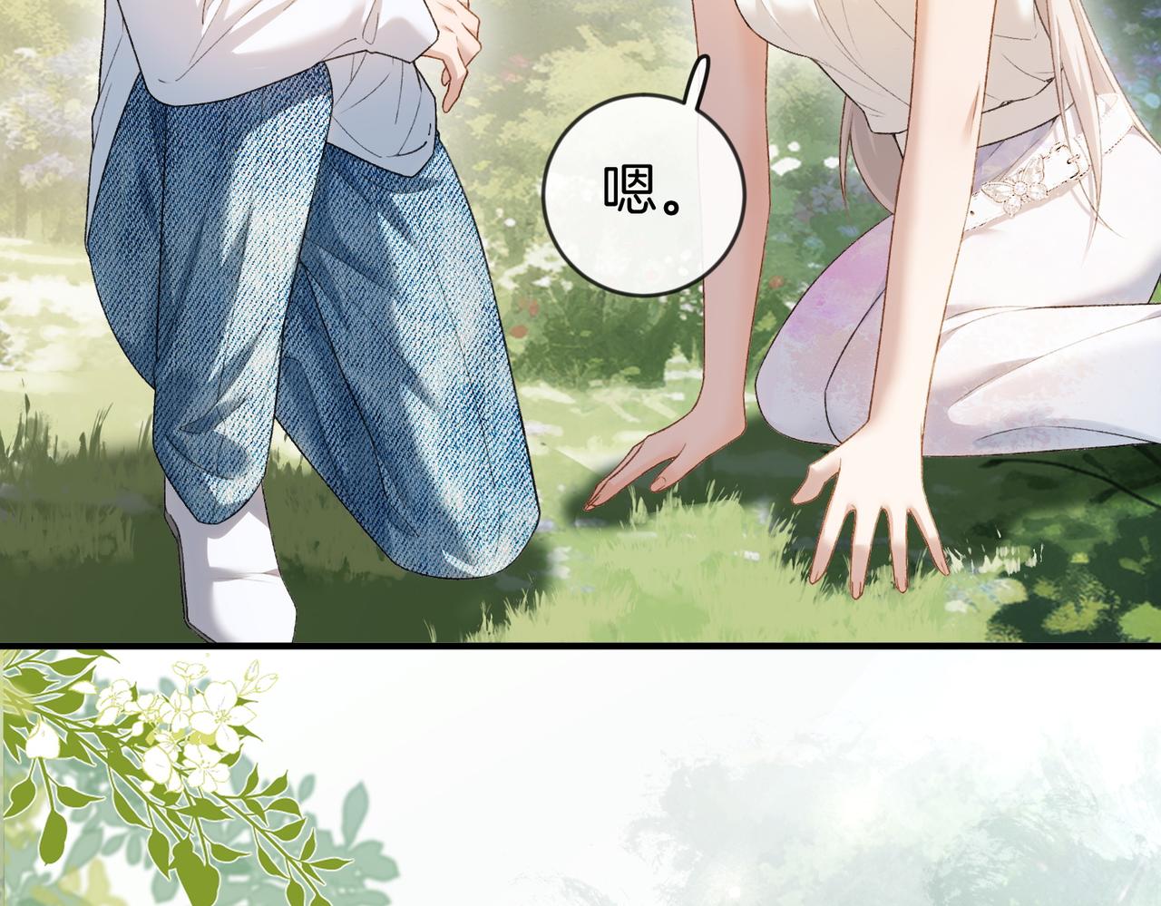 第45话 想尝尝十分甜的姐姐(1/3)-第46话