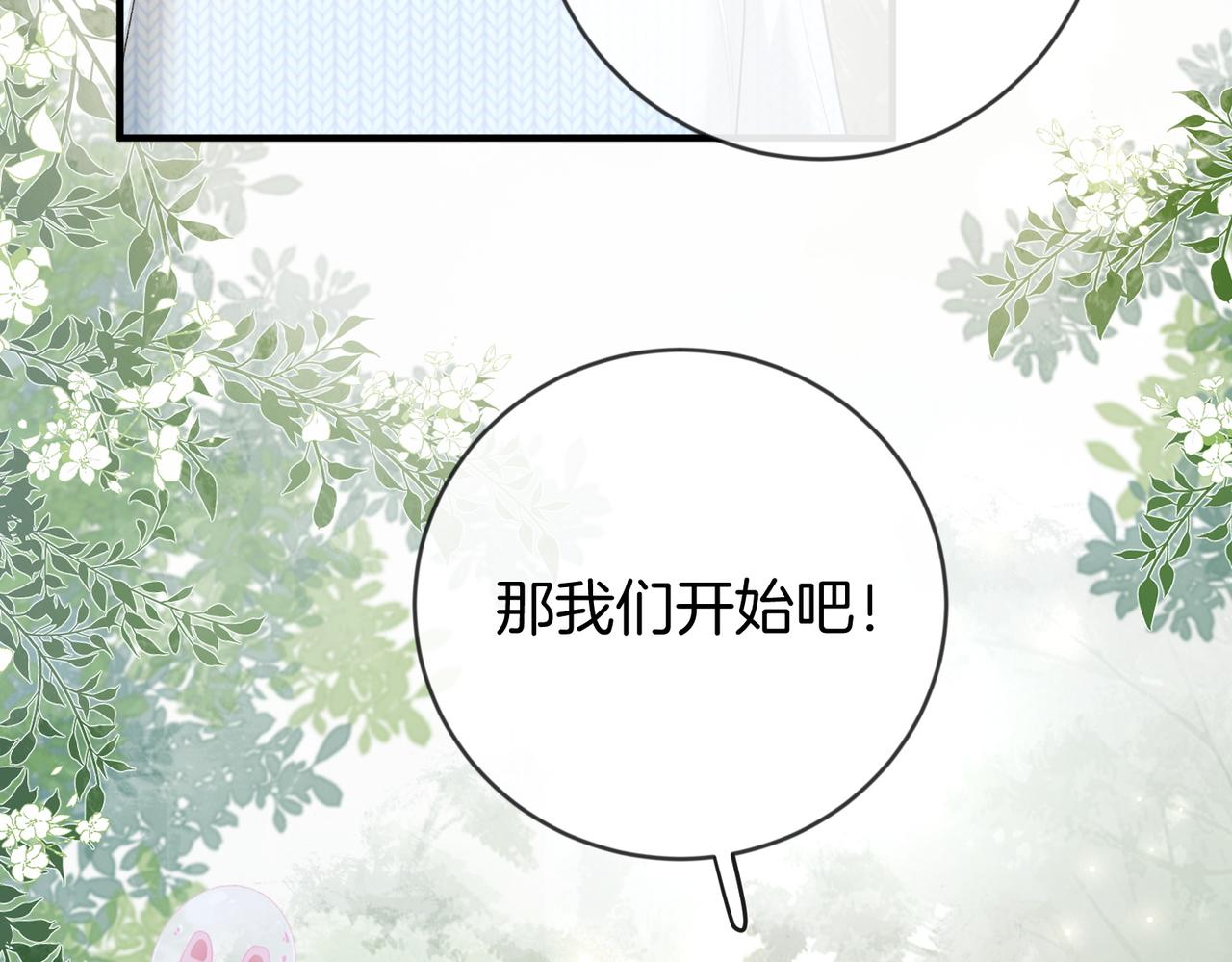 第45话 想尝尝十分甜的姐姐(1/3)-第46话
