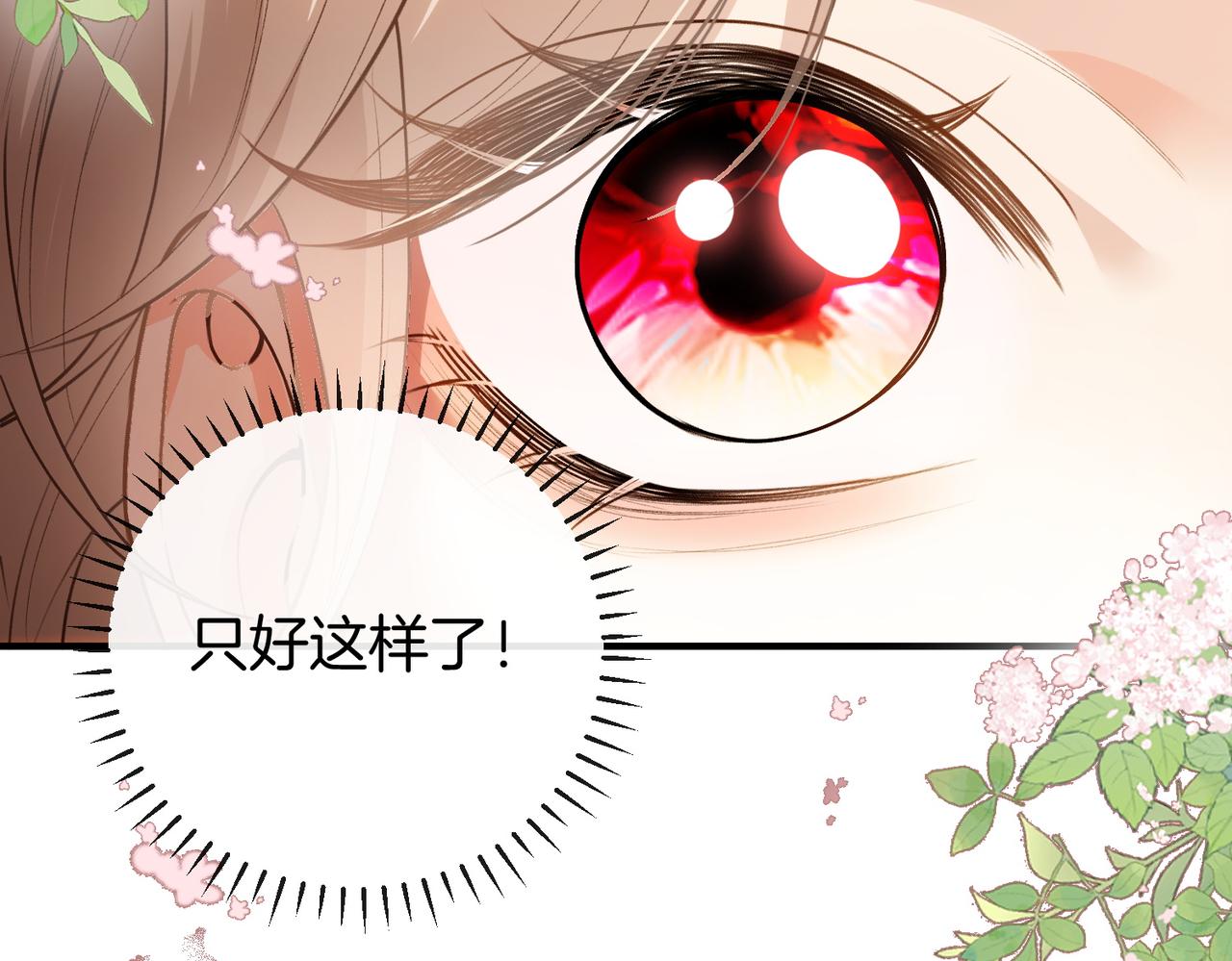 第45话 想尝尝十分甜的姐姐(1/3)-第46话