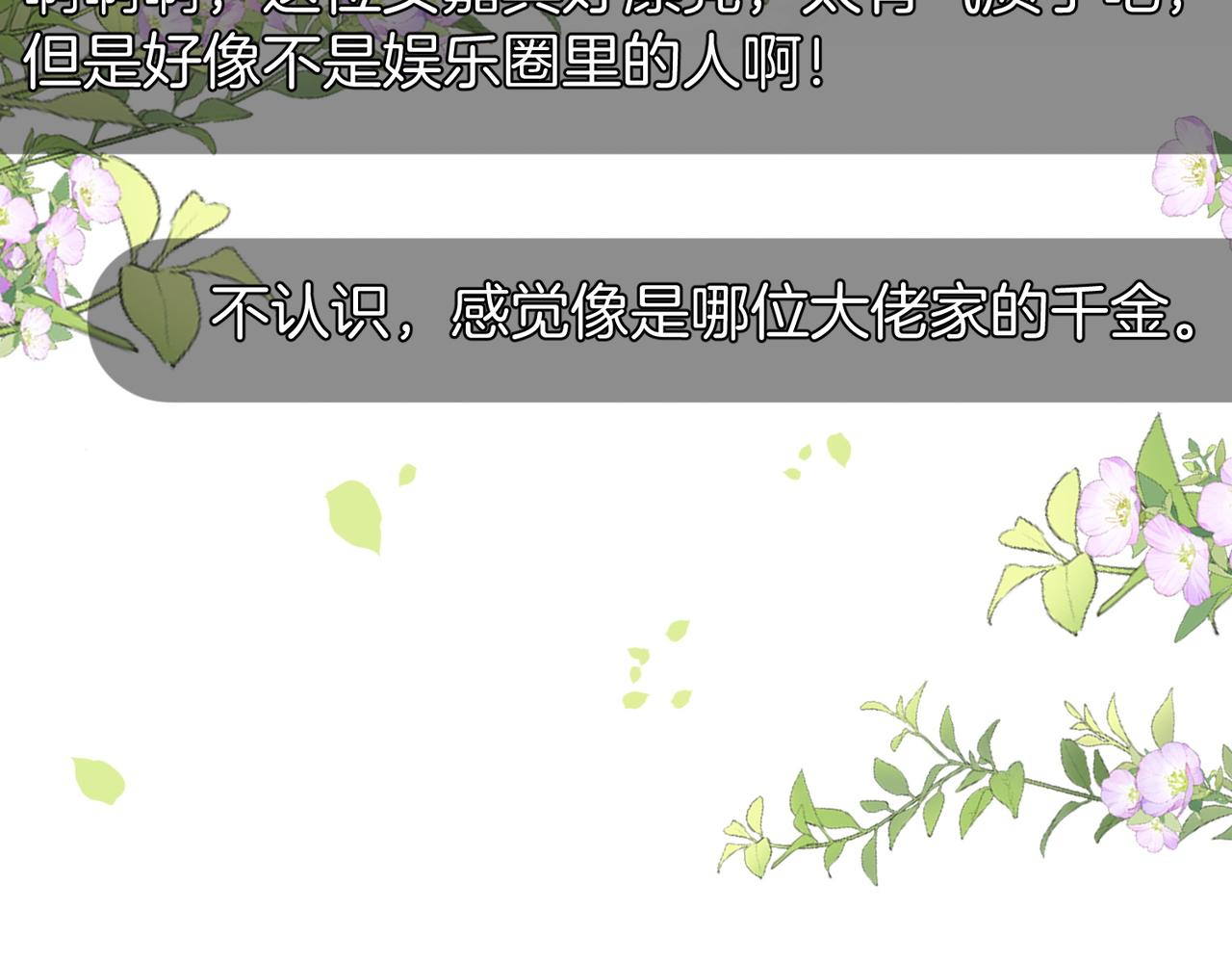 第47话 等女朋友救我(1/3)-第48话