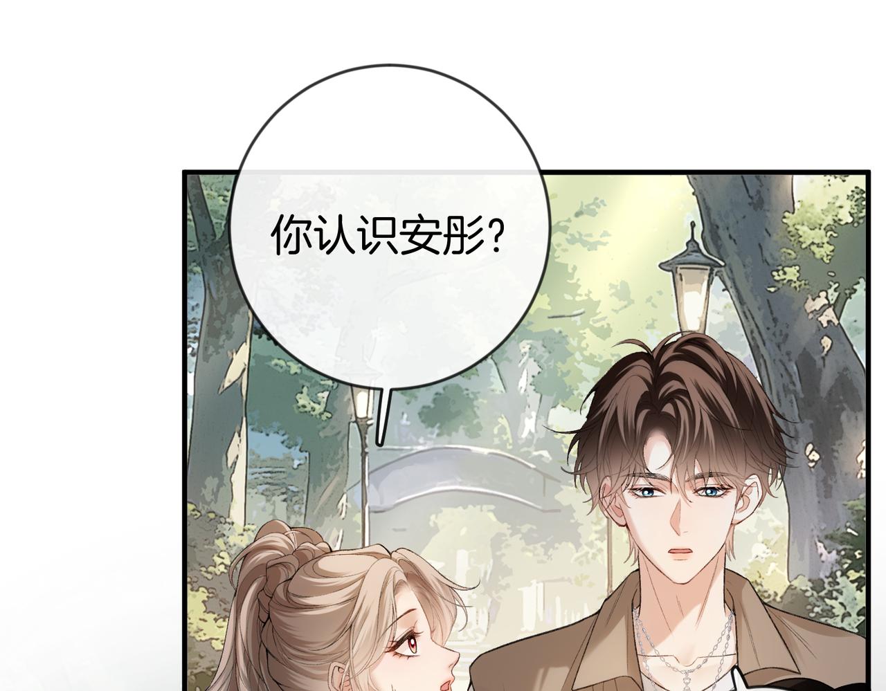 第47话 等女朋友救我(1/3)-第48话