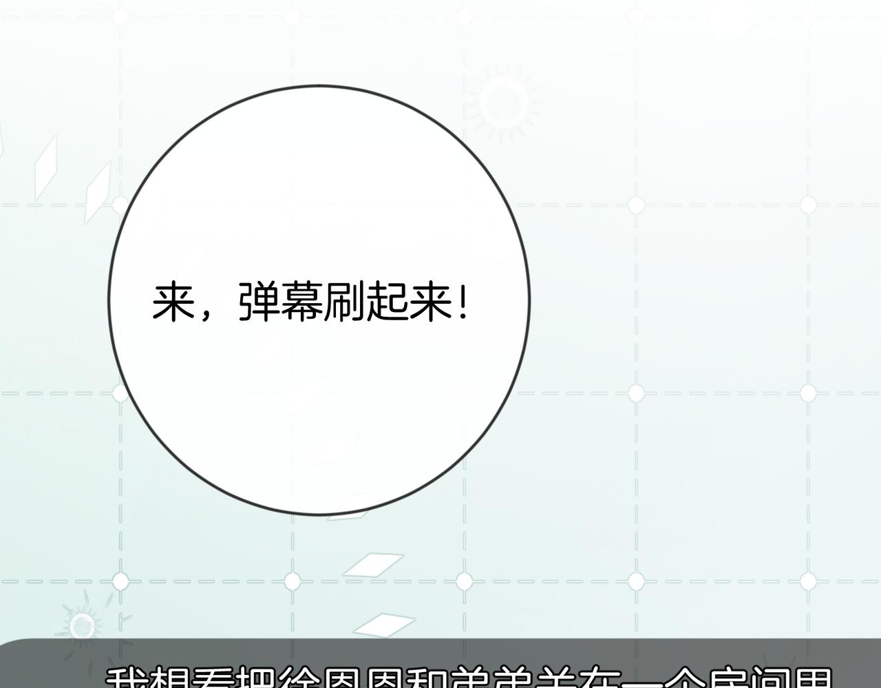 第47话 等女朋友救我(1/3)-第48话