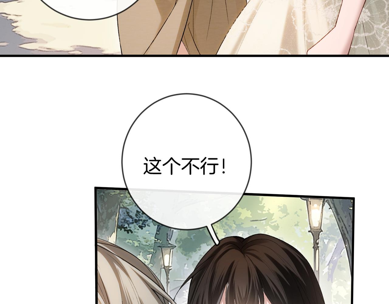 第47话 等女朋友救我(1/3)-第48话