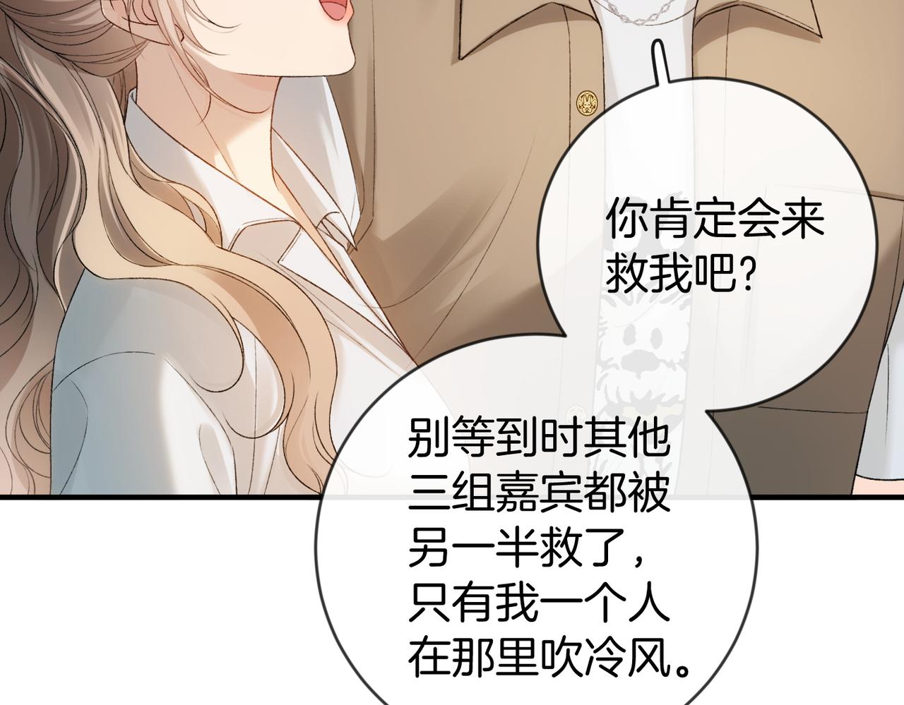第47话 等女朋友救我(1/3)-第48话