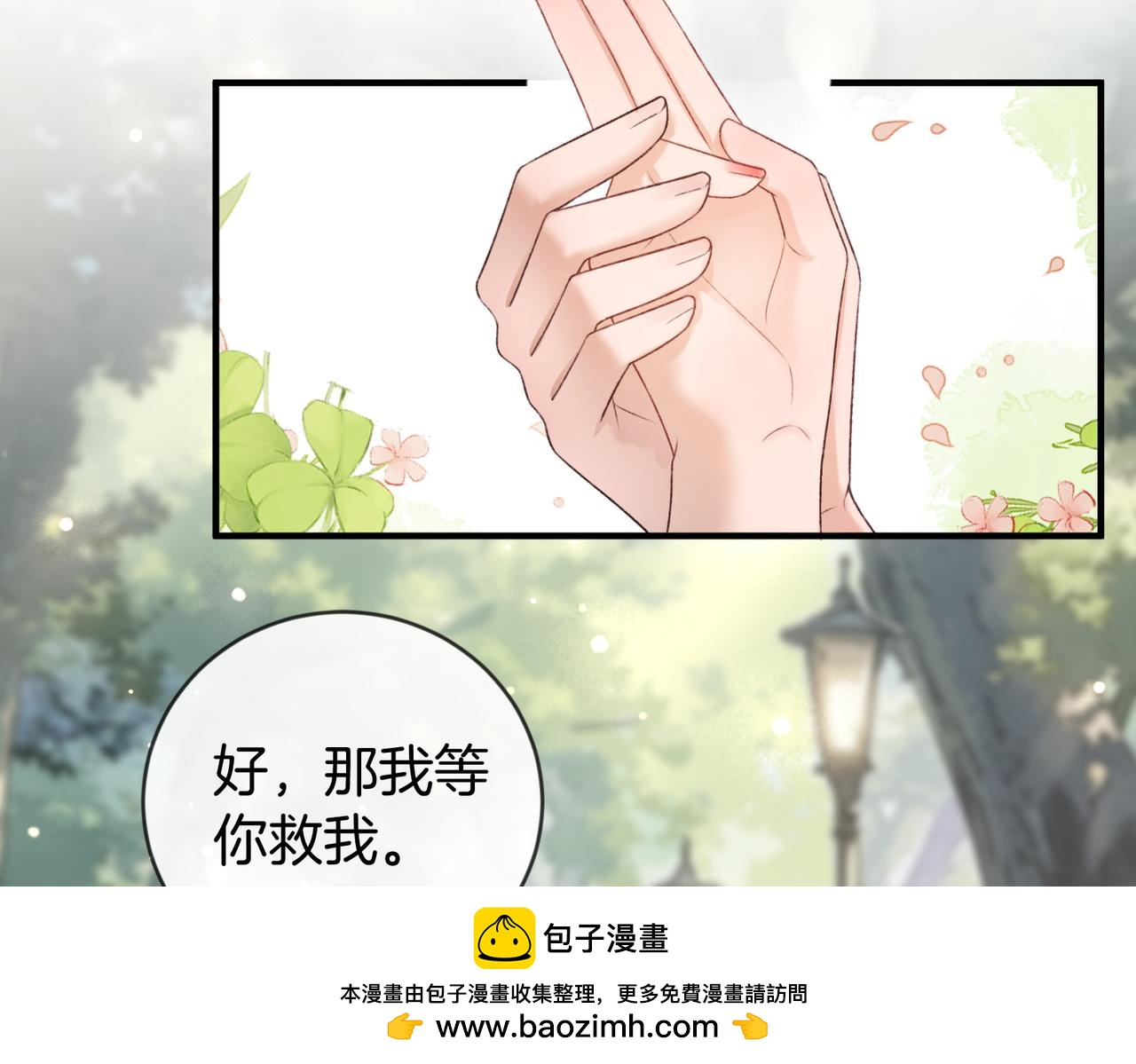 第47话 等女朋友救我(1/3)-第48话