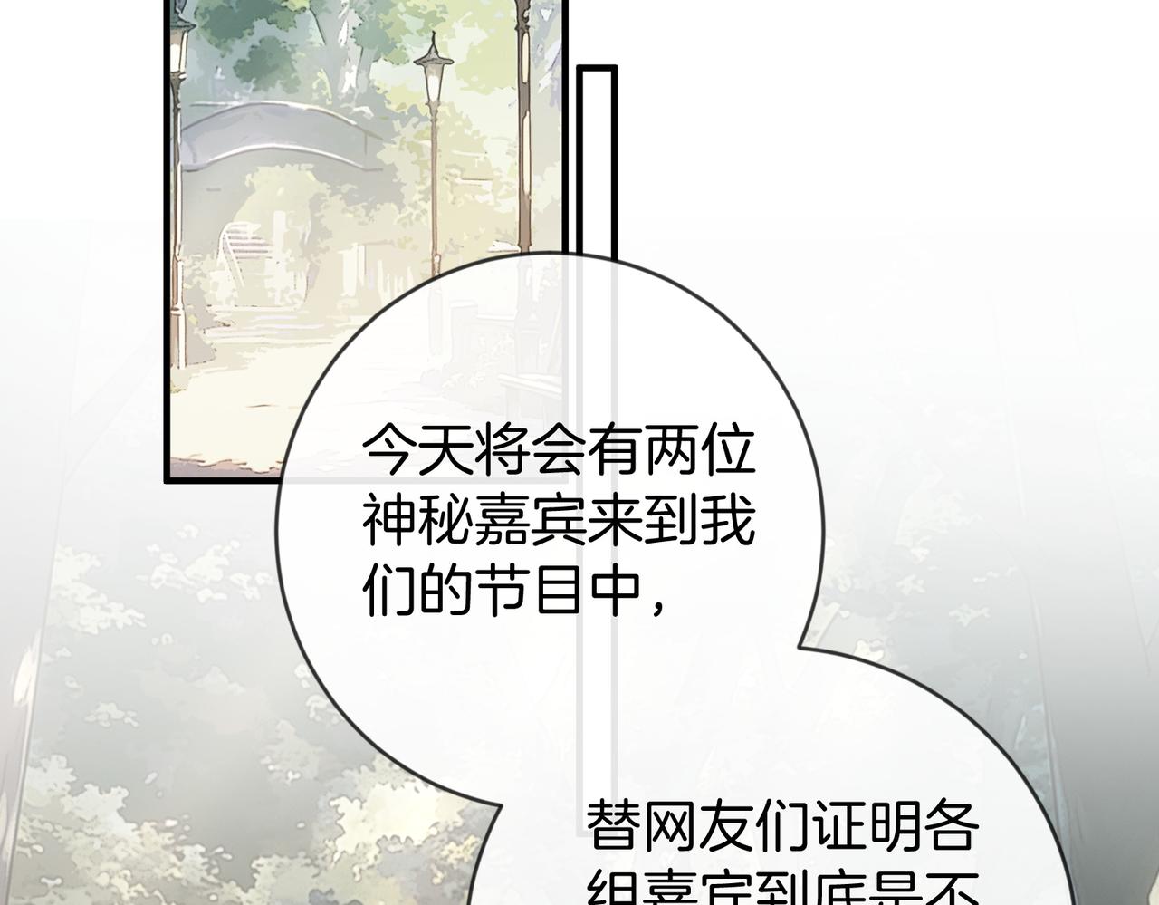 第47话 等女朋友救我(1/3)-第48话