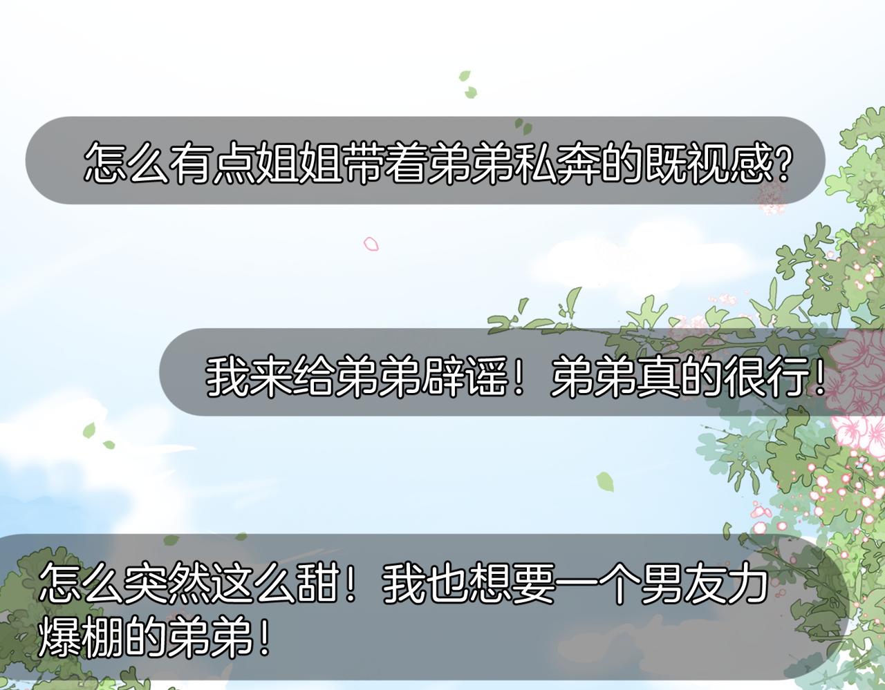 第49话 你是我的唯一(1/3)-第50话