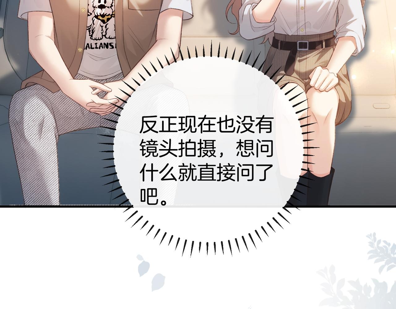 第49话 你是我的唯一(1/3)-第50话