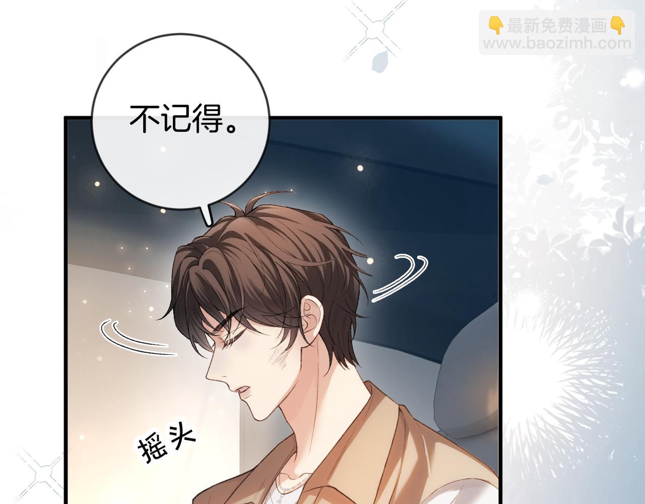 第49话 你是我的唯一(1/3)-第50话