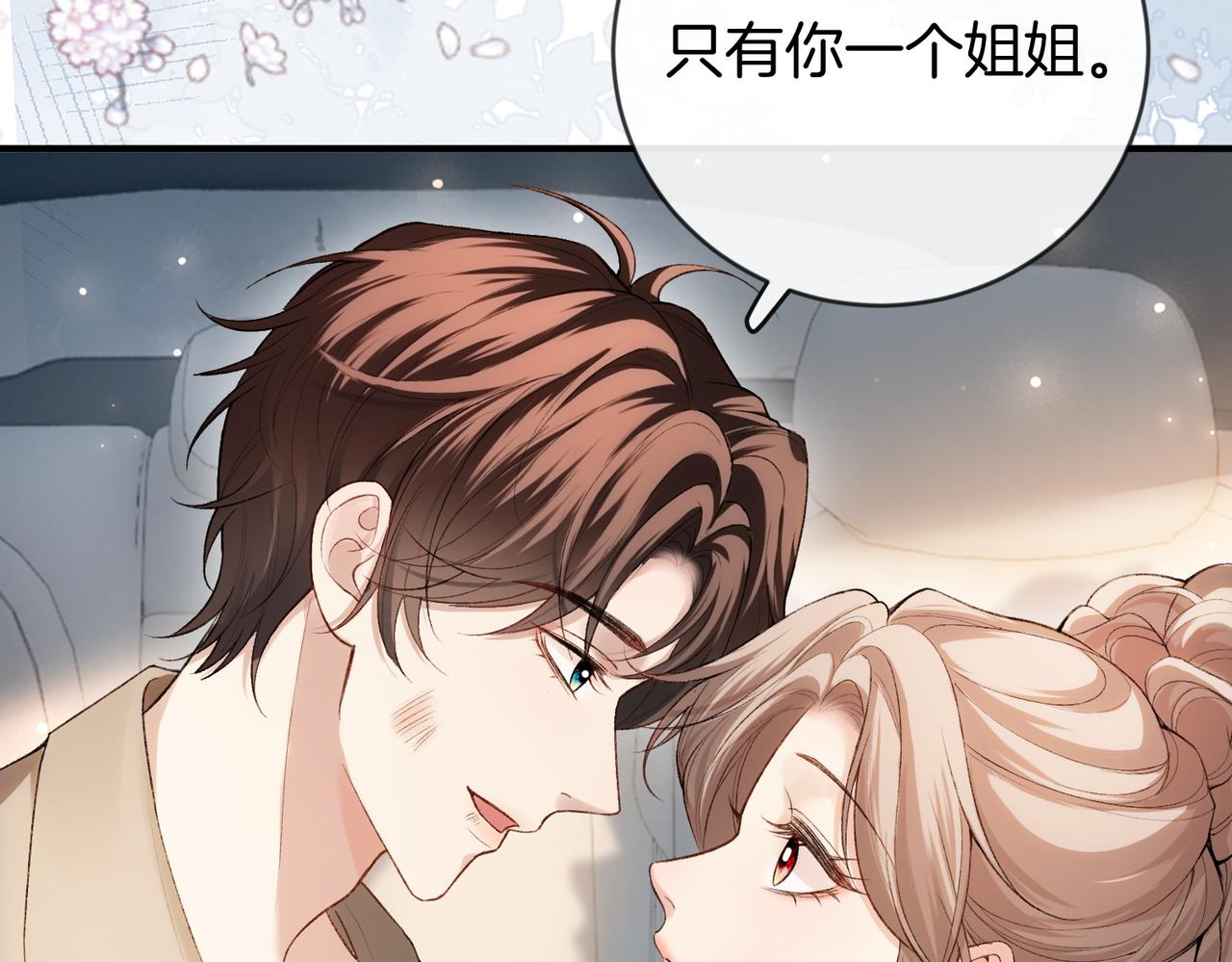 第49话 你是我的唯一(1/3)-第50话