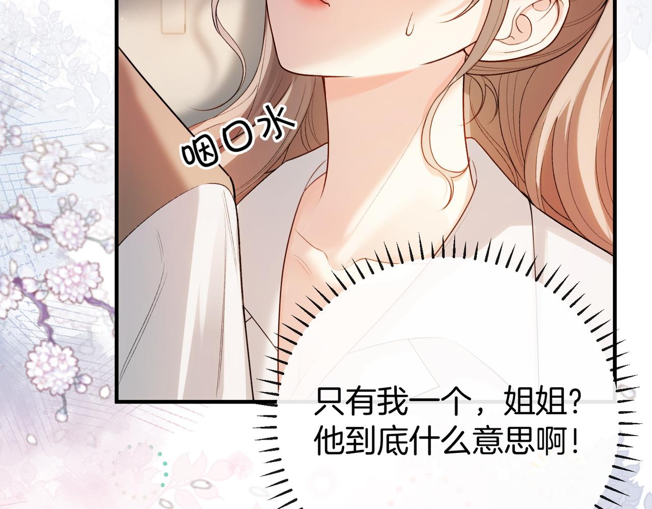 第49话 你是我的唯一(1/3)-第50话