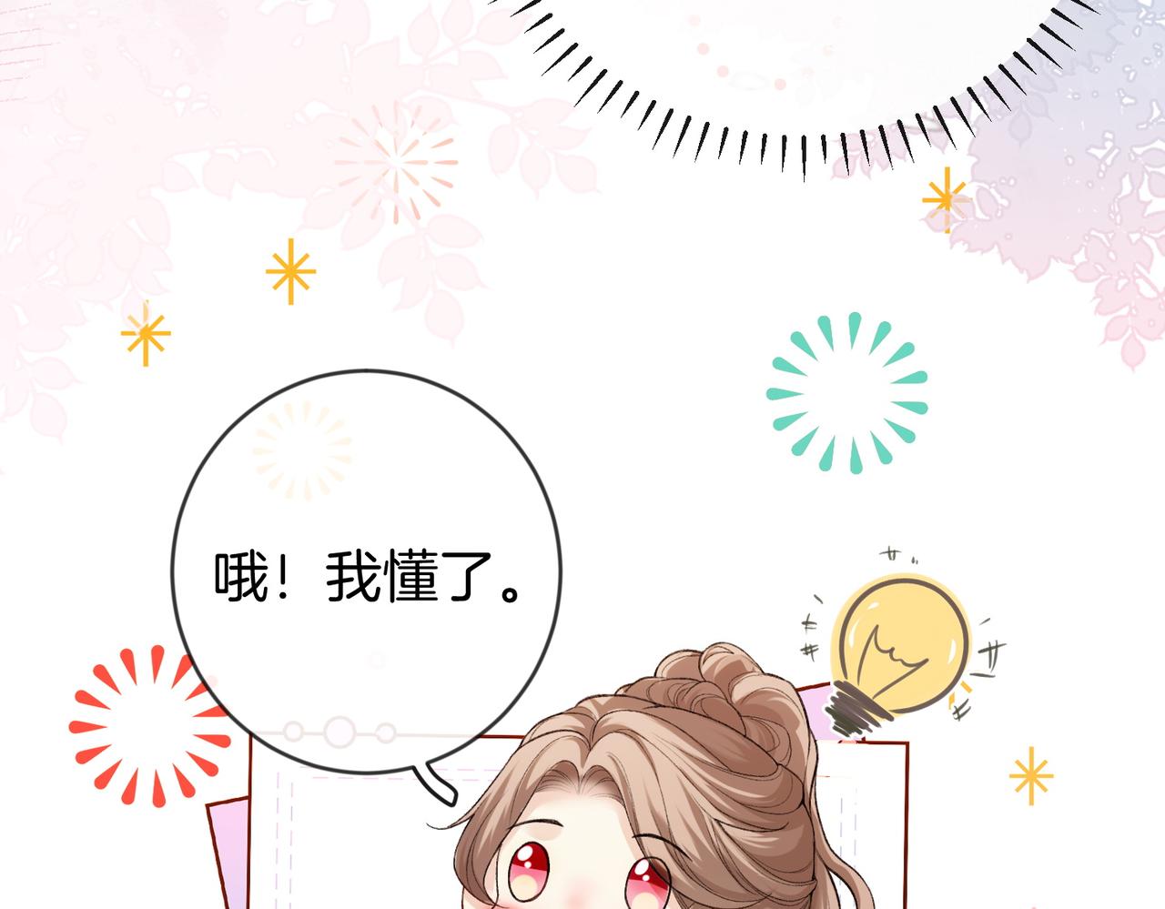 第49话 你是我的唯一(1/3)-第50话