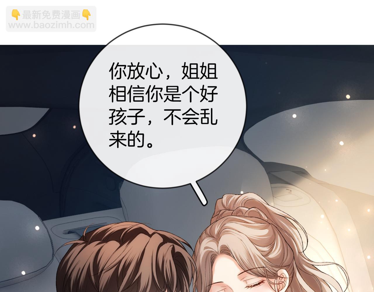 第49话 你是我的唯一(1/3)-第50话