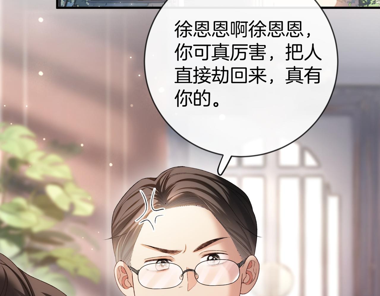 第49话 你是我的唯一(1/3)-第50话