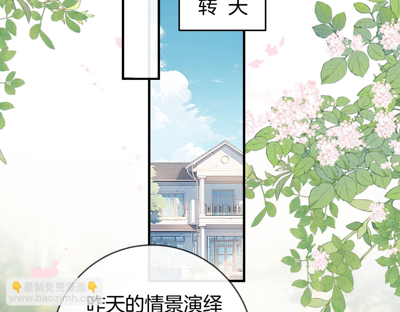 第51话 海岛比拼(1/3)-第52话