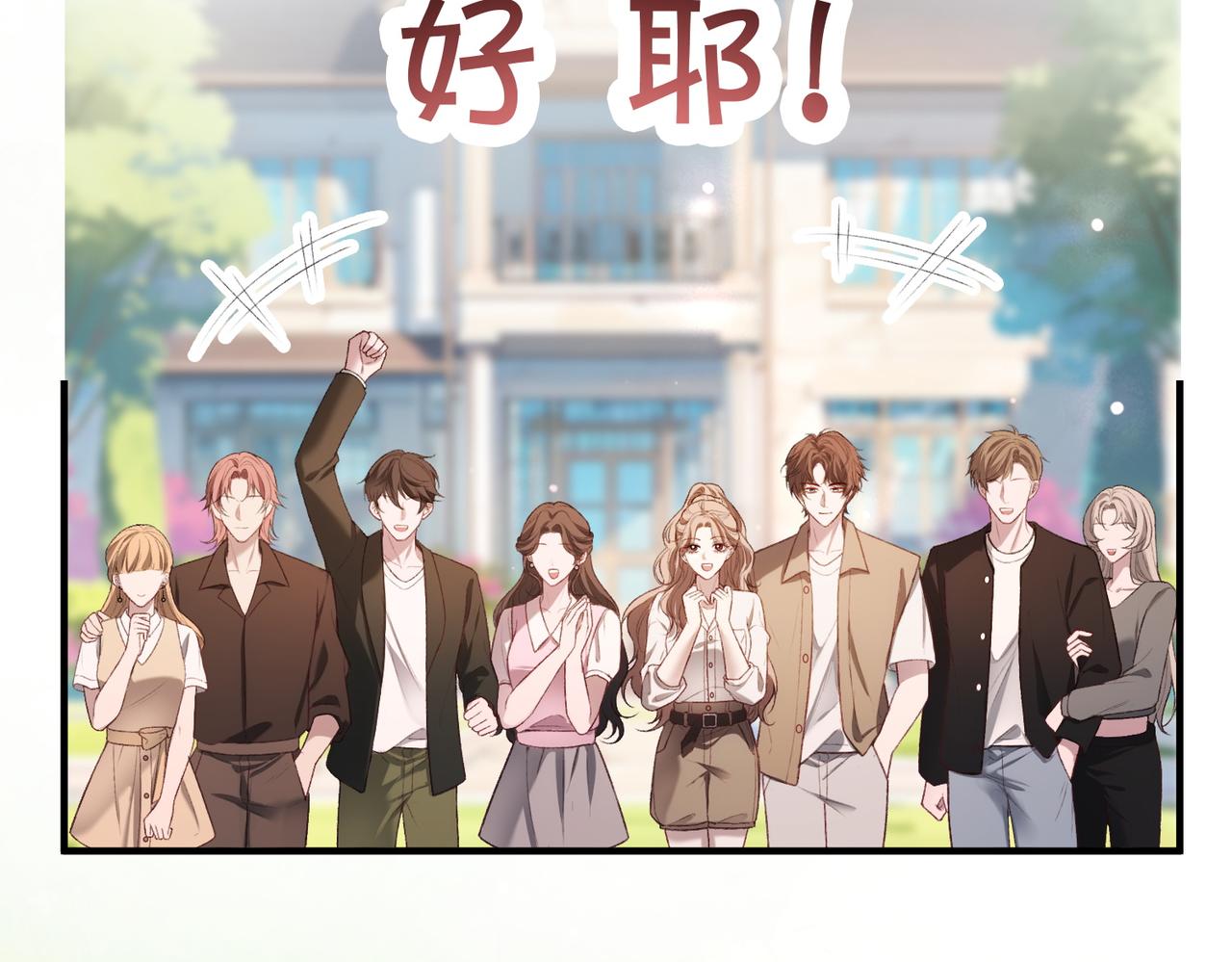第51话 海岛比拼(1/3)-第52话