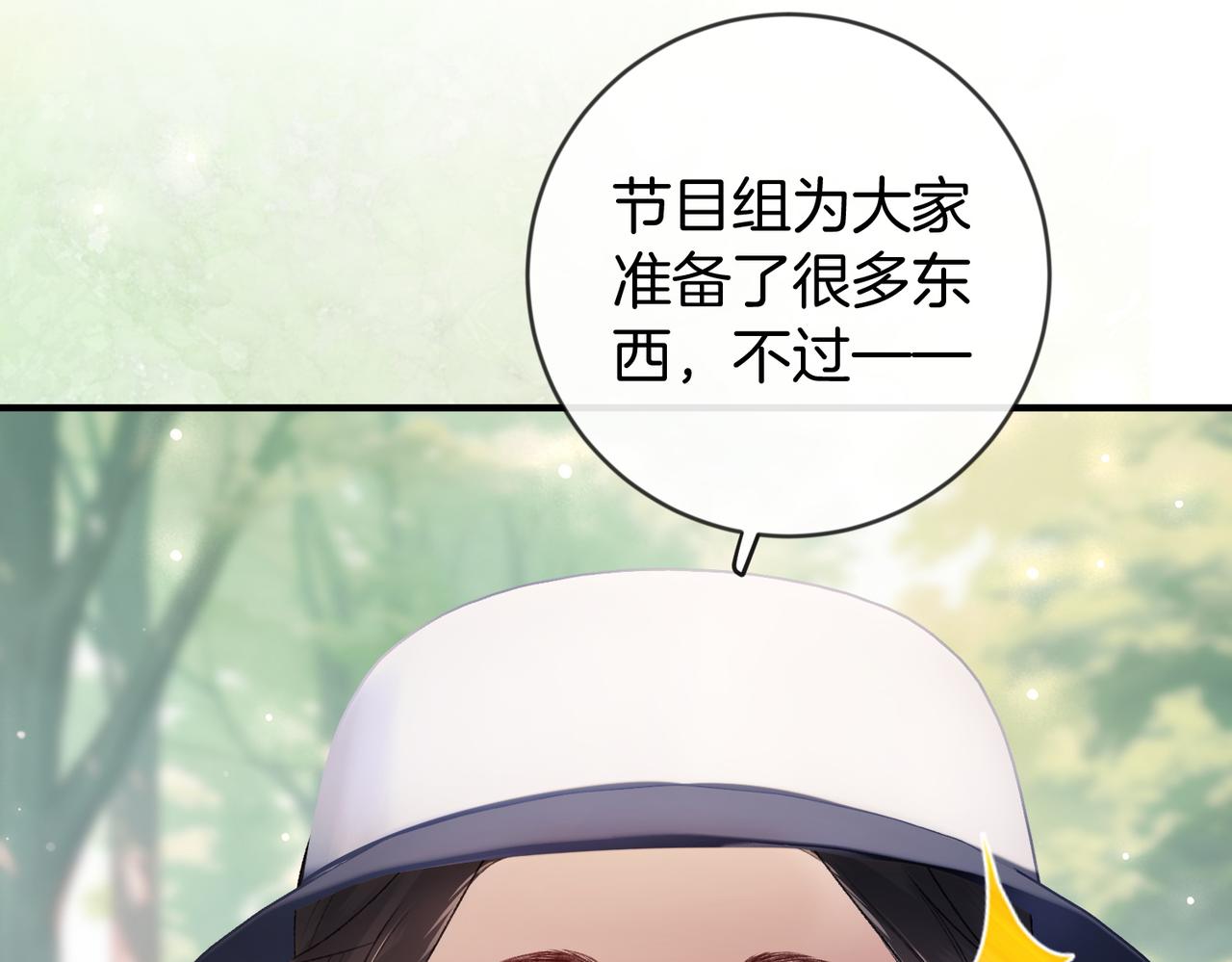 第51话 海岛比拼(1/3)-第52话