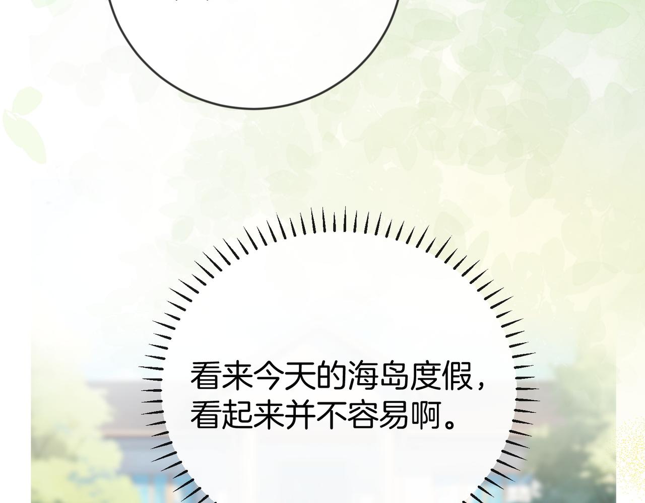 第51话 海岛比拼(1/3)-第52话