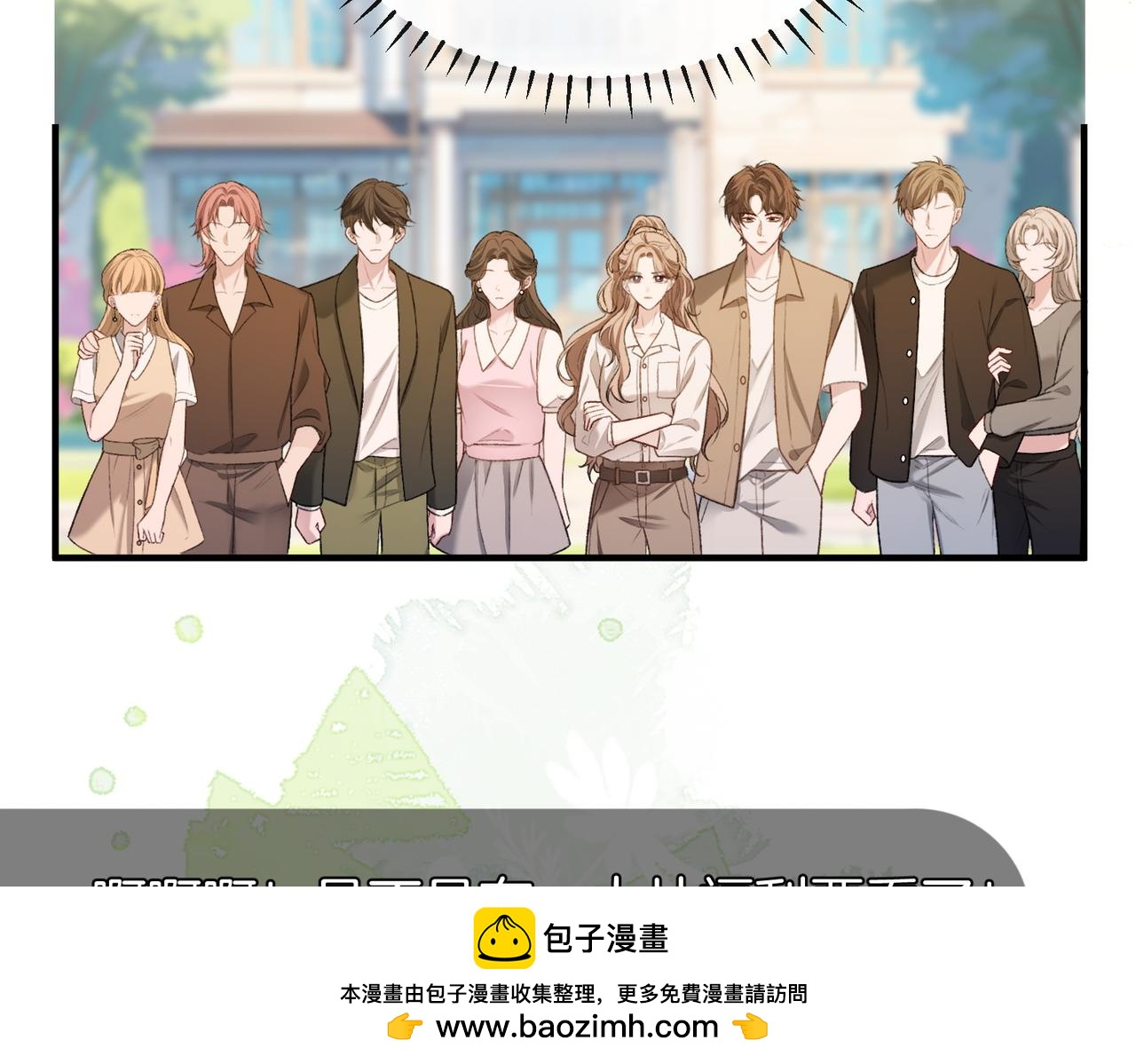 第51话 海岛比拼(1/3)-第52话