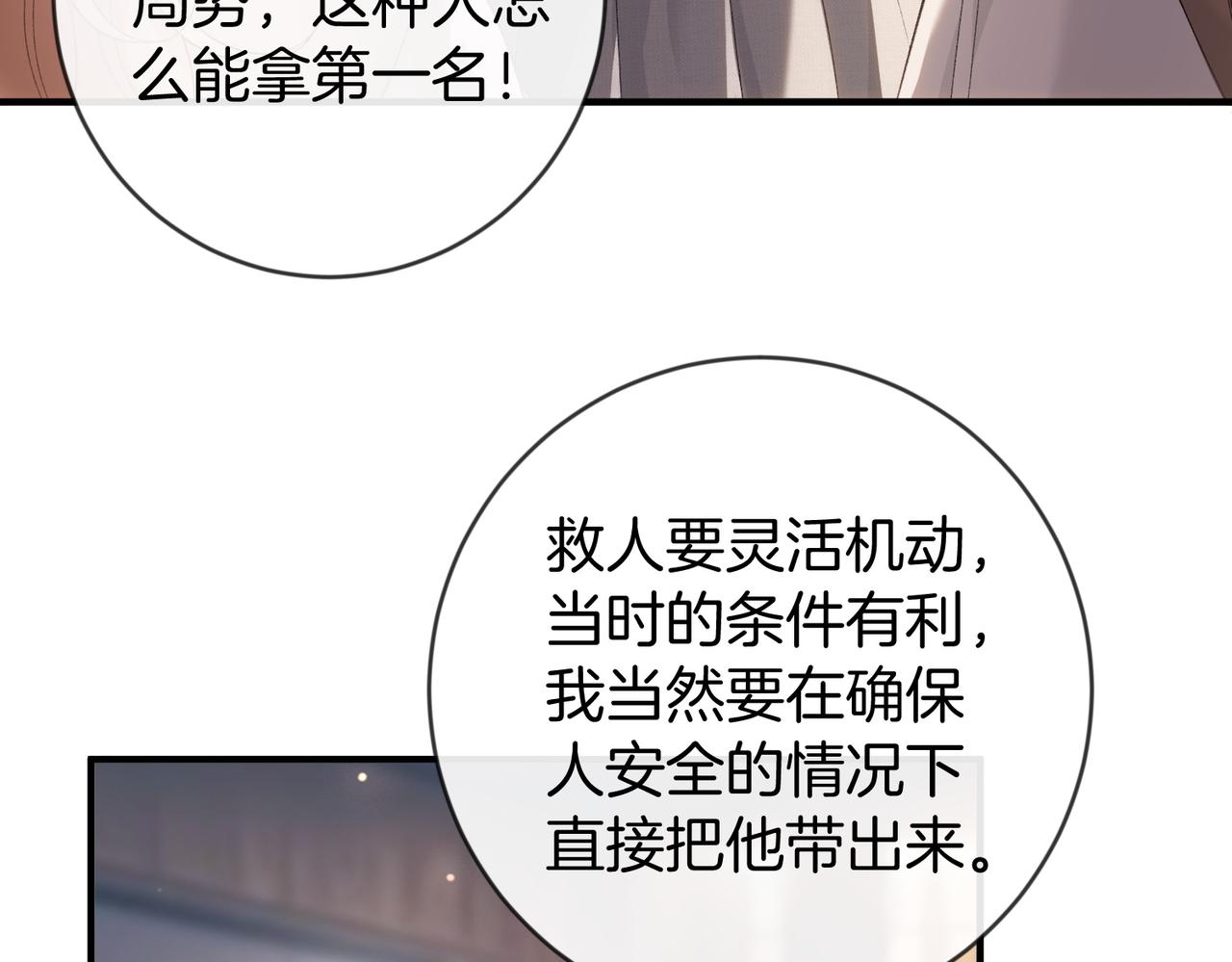 第51话 海岛比拼(1/3)-第52话