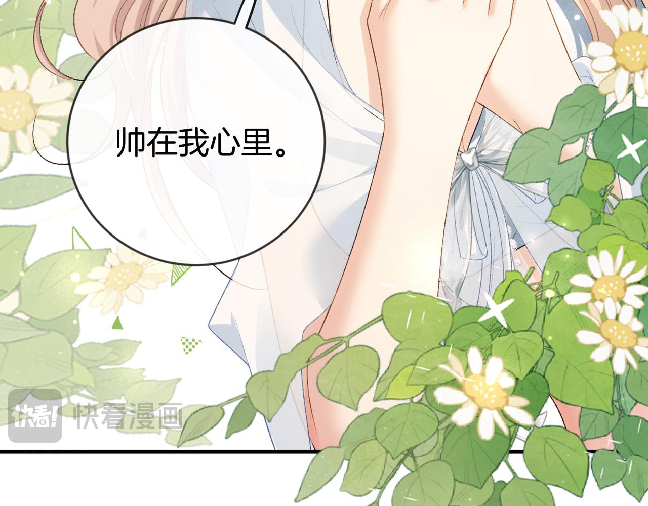 第53话 和弟弟亲亲(1/3)-第54话
