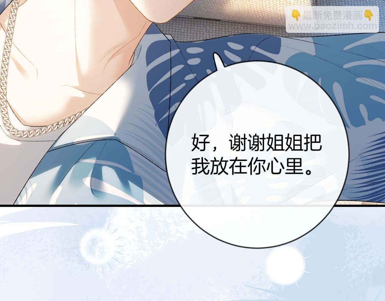 第53话 和弟弟亲亲(1/3)-第54话