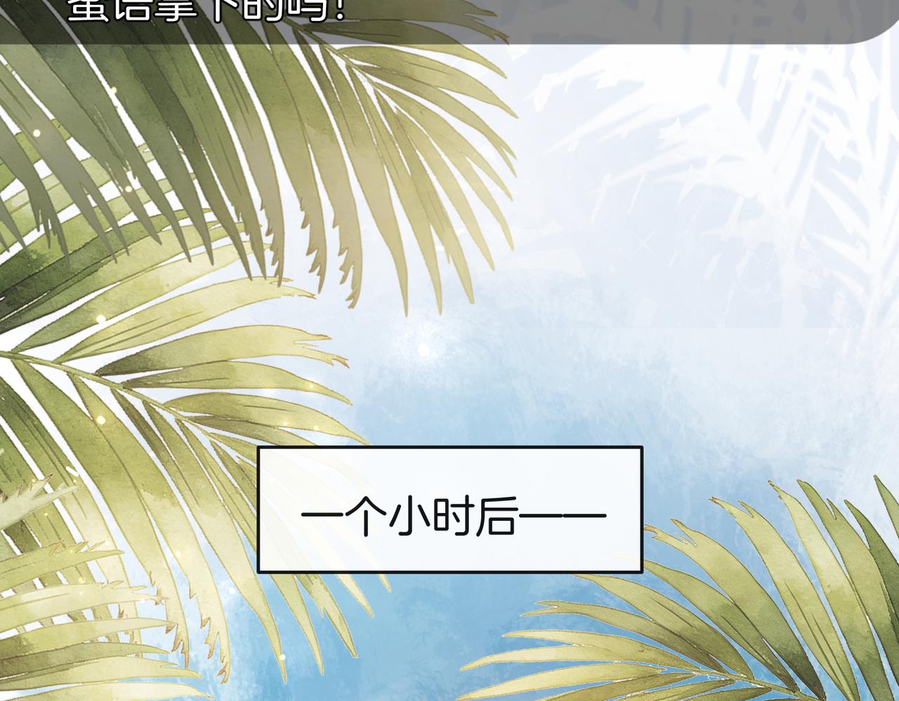 第53话 和弟弟亲亲(1/3)-第54话