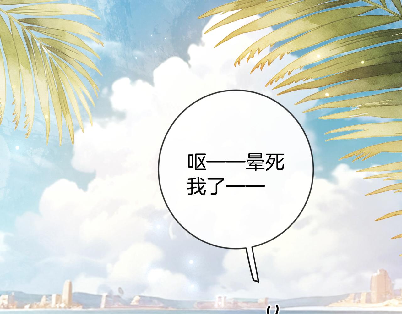 第53话 和弟弟亲亲(1/3)-第54话